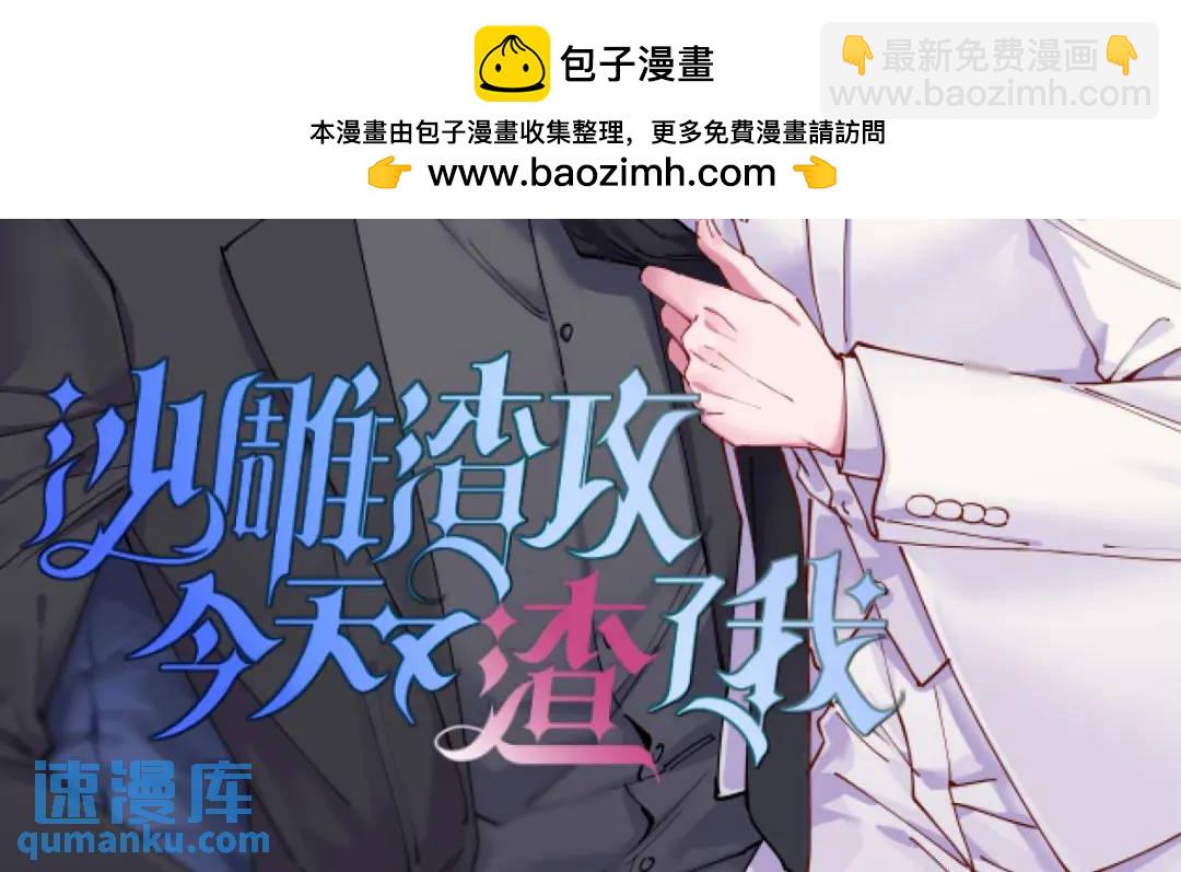 061 漫漫寻妻路(1/3)-第61话
