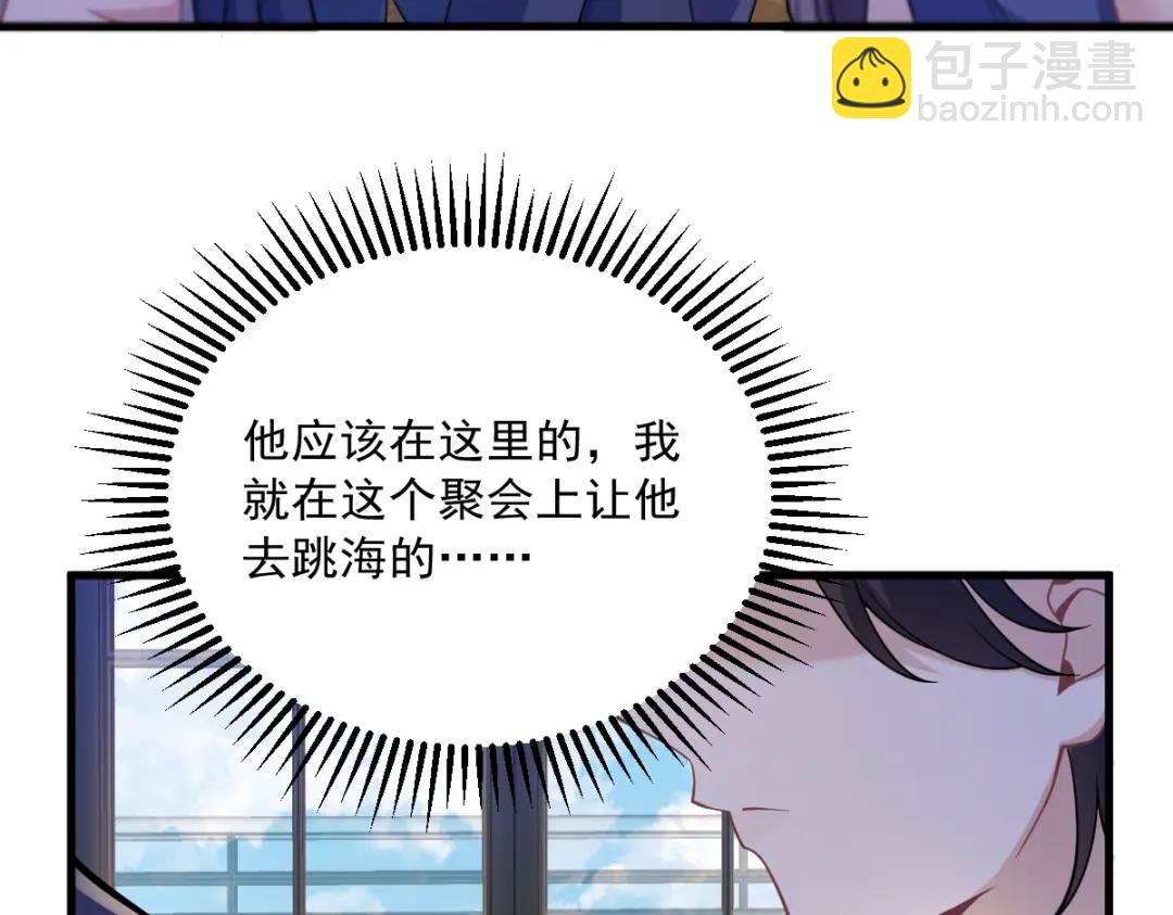 061 漫漫寻妻路(1/3)-第61话