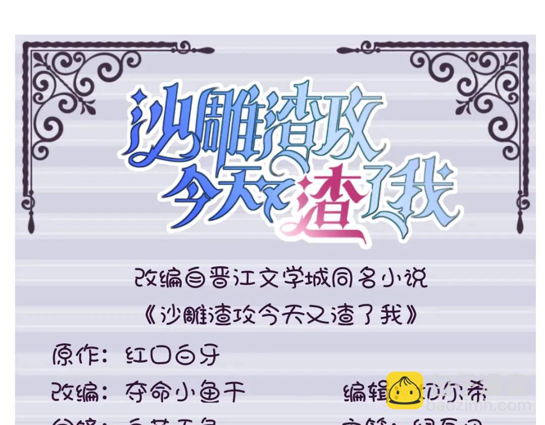 061 漫漫寻妻路(1/3)-第61话