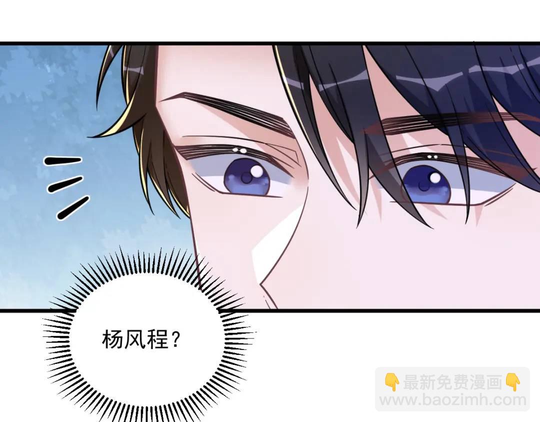 061 漫漫寻妻路(1/3)-第61话