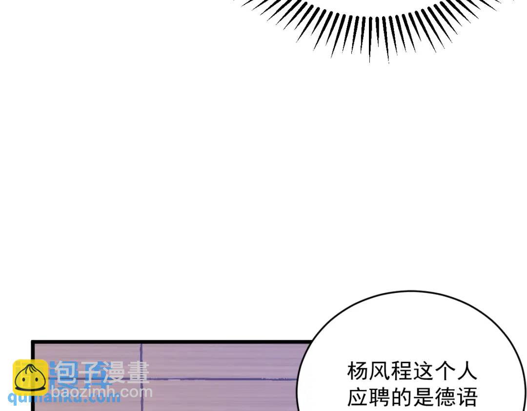 061 漫漫寻妻路(1/3)-第61话