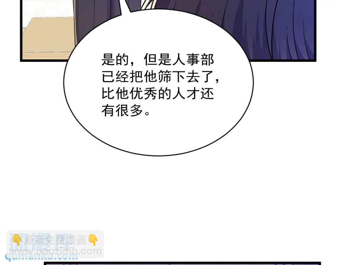 061 漫漫寻妻路(1/3)-第61话