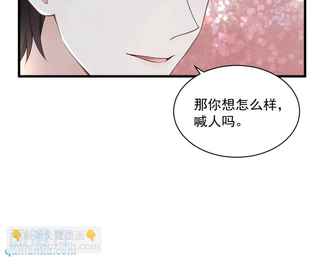 063 恋爱了？！(1/2)-第63话