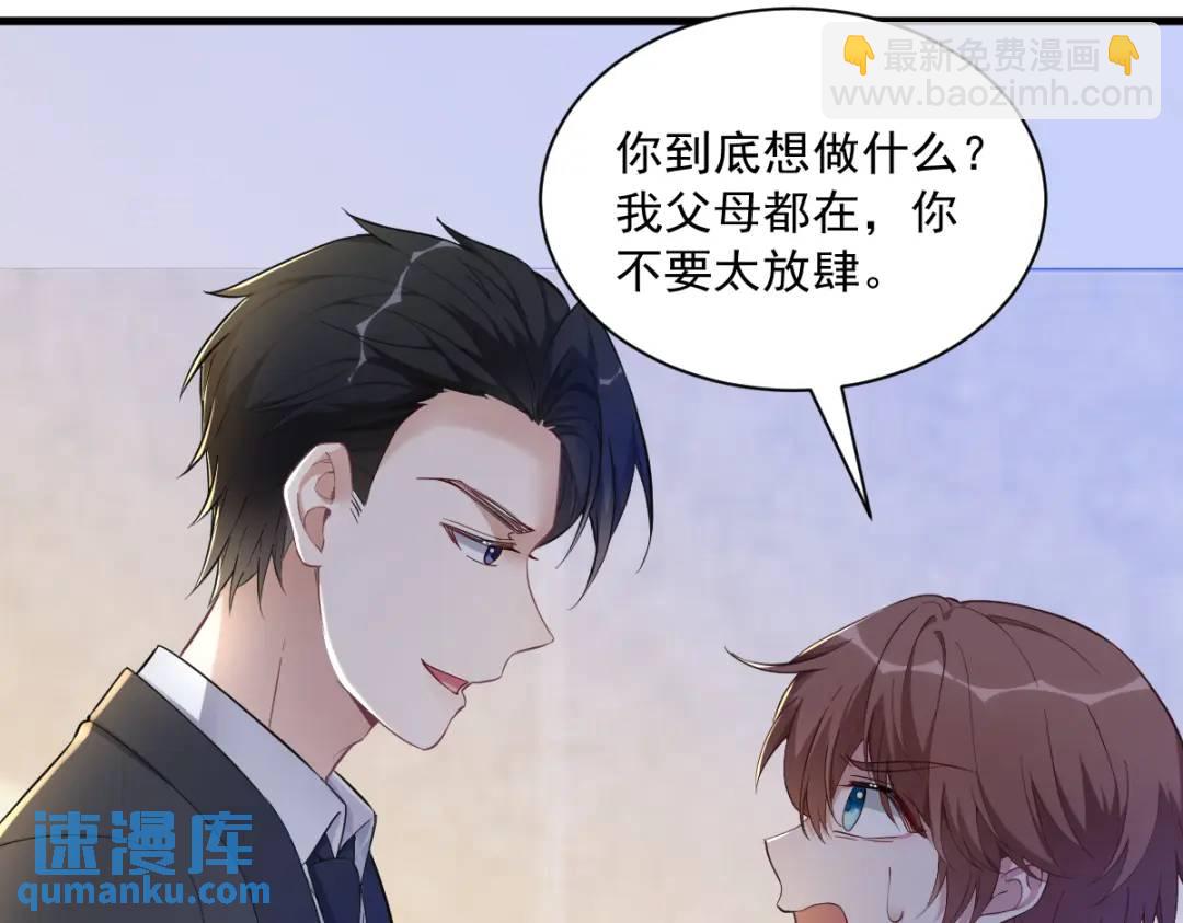 063 恋爱了？！(1/2)-第63话