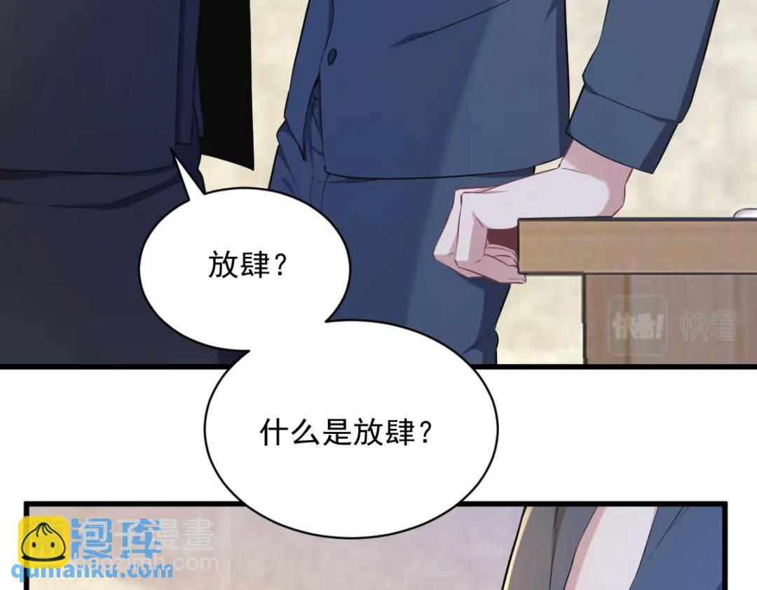 063 恋爱了？！(1/2)-第63话