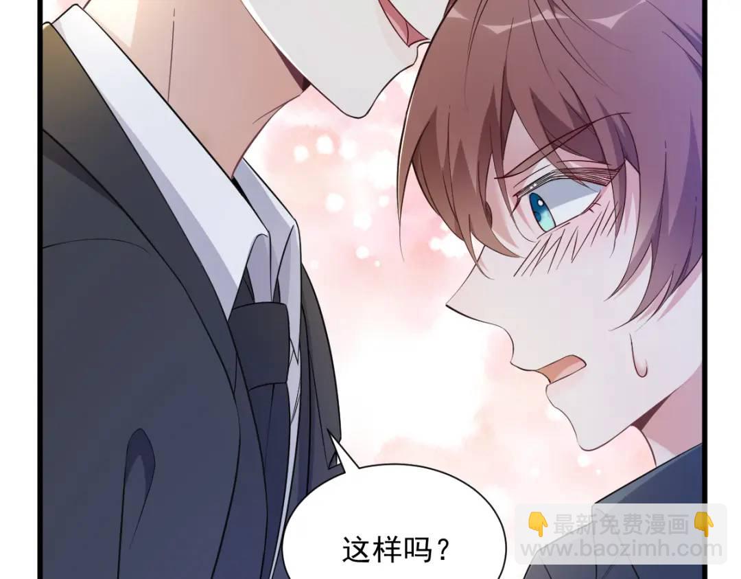 063 恋爱了？！(1/2)-第63话