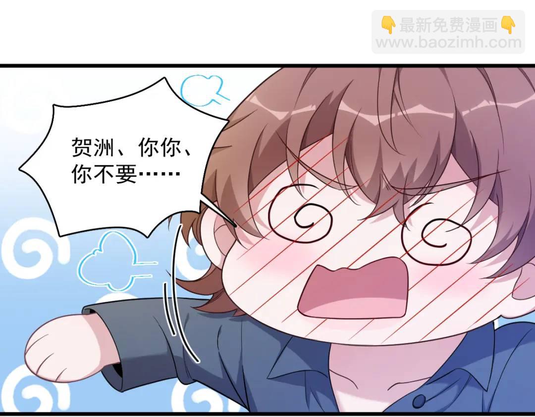 063 恋爱了？！(1/2)-第63话