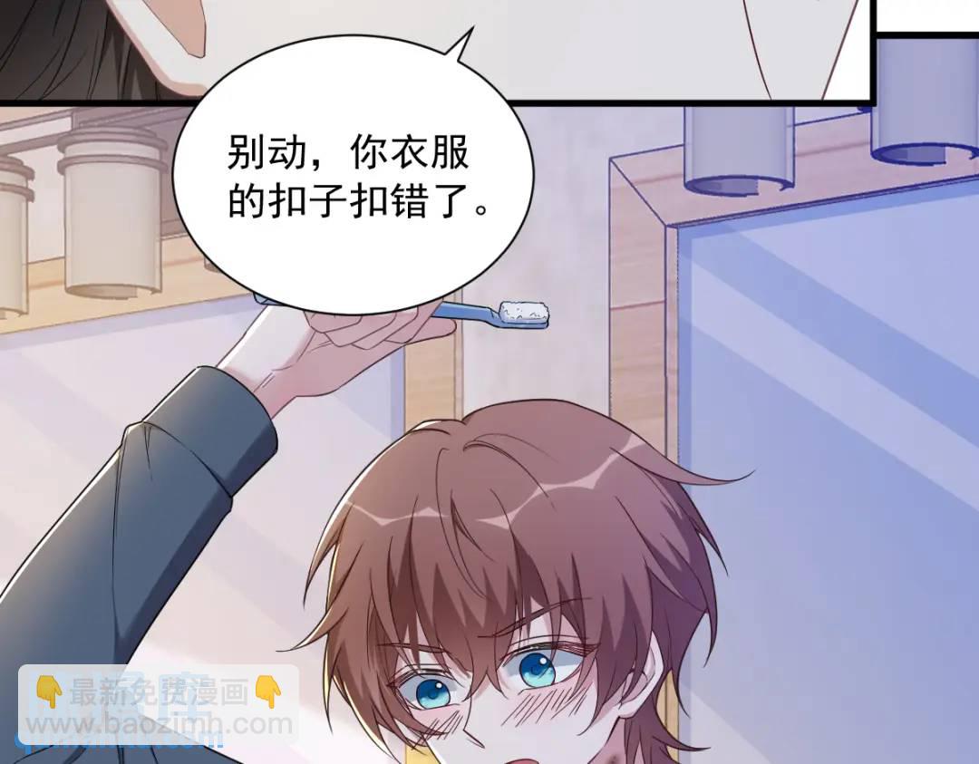 063 恋爱了？！(1/2)-第63话