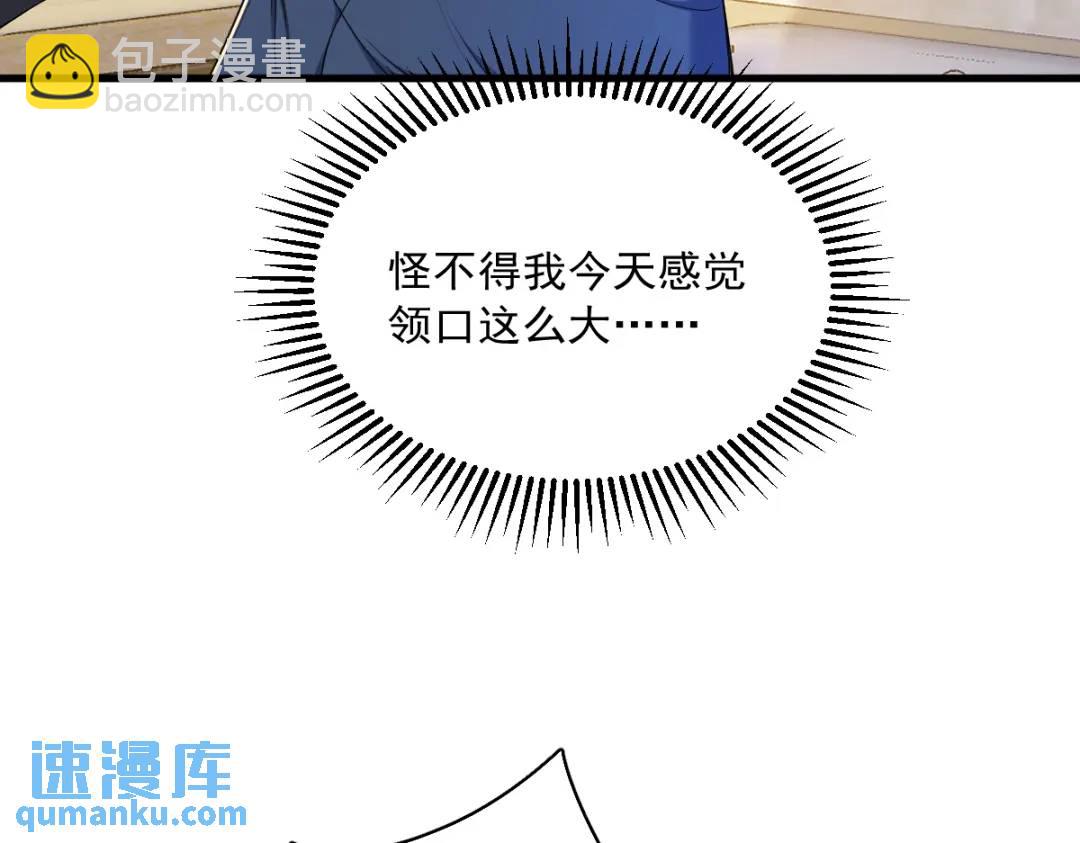 063 恋爱了？！(1/2)-第63话