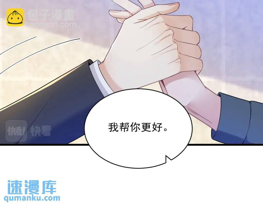 063 恋爱了？！(1/2)-第63话