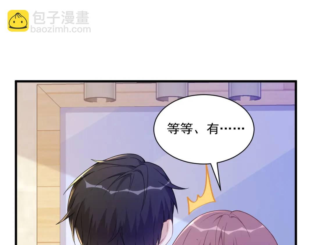 063 恋爱了？！(1/2)-第63话