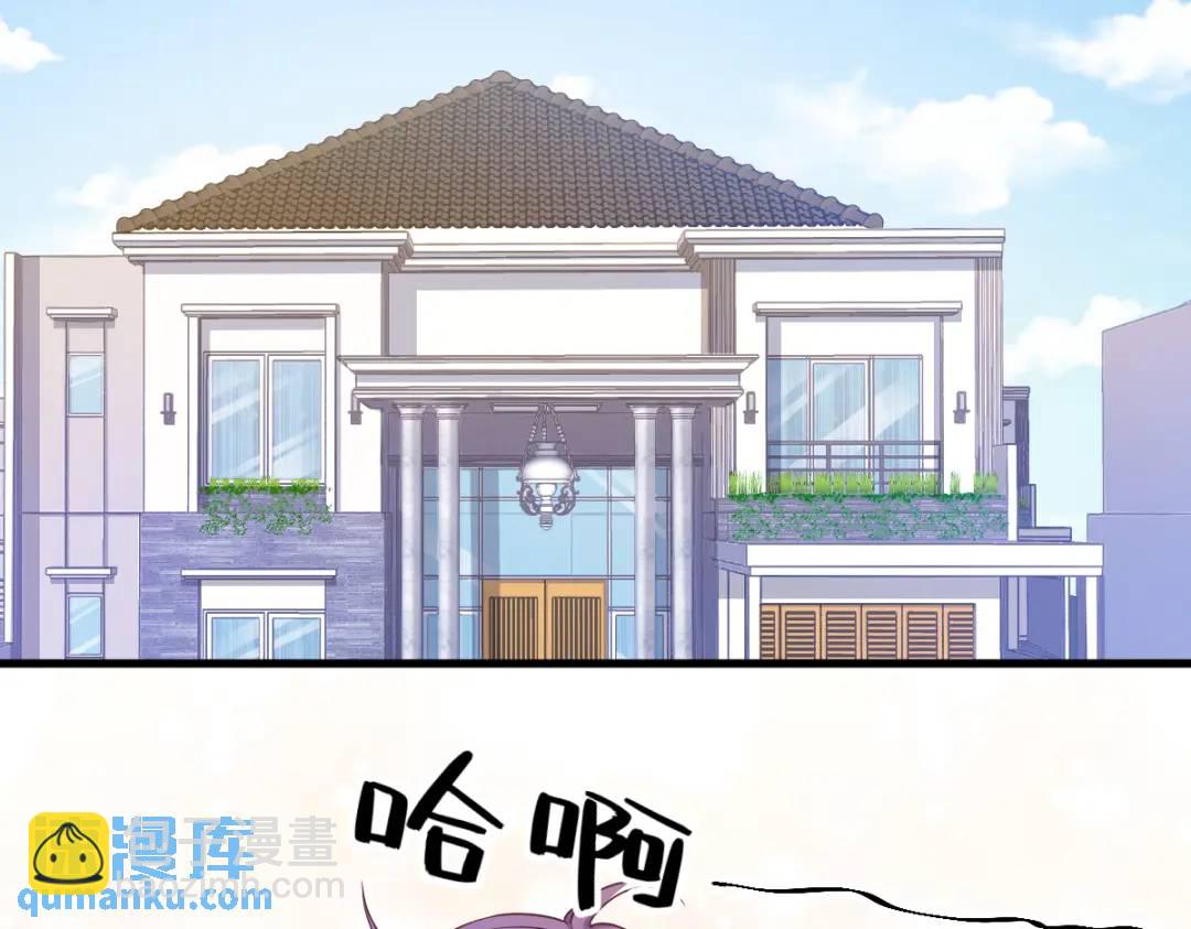 063 恋爱了？！(1/2)-第63话
