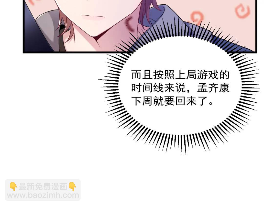 065 失控的NPC(1/2)-第65话