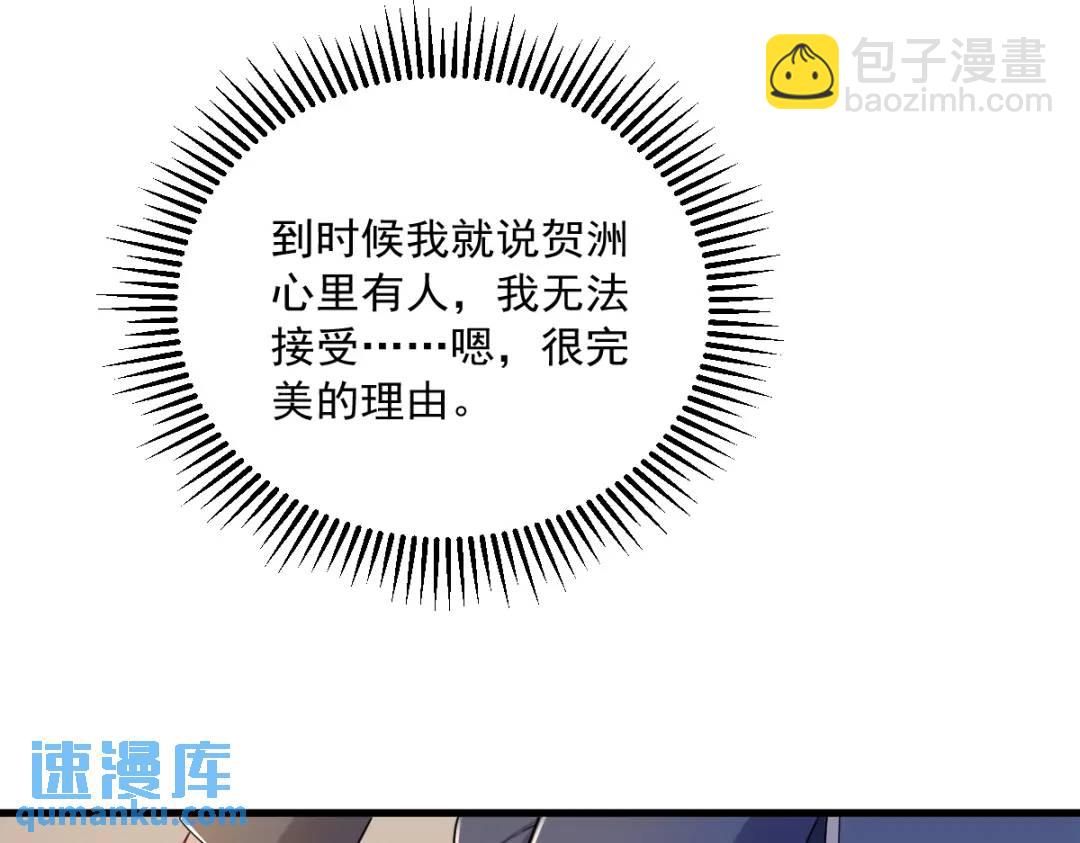065 失控的NPC(1/2)-第65话