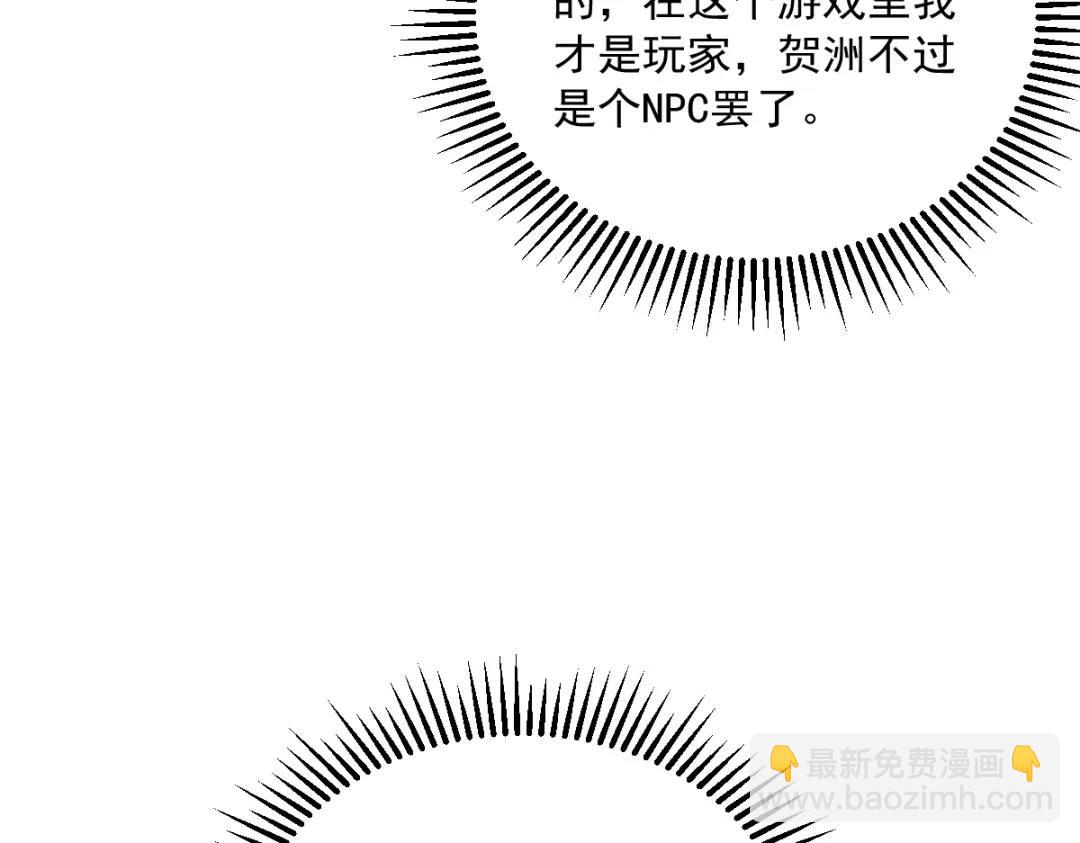 065 失控的NPC(1/2)-第65话