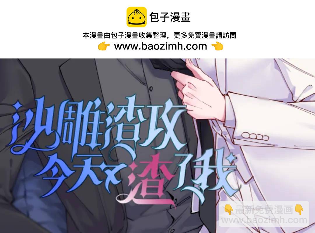 065 失控的NPC(1/2)-第65话