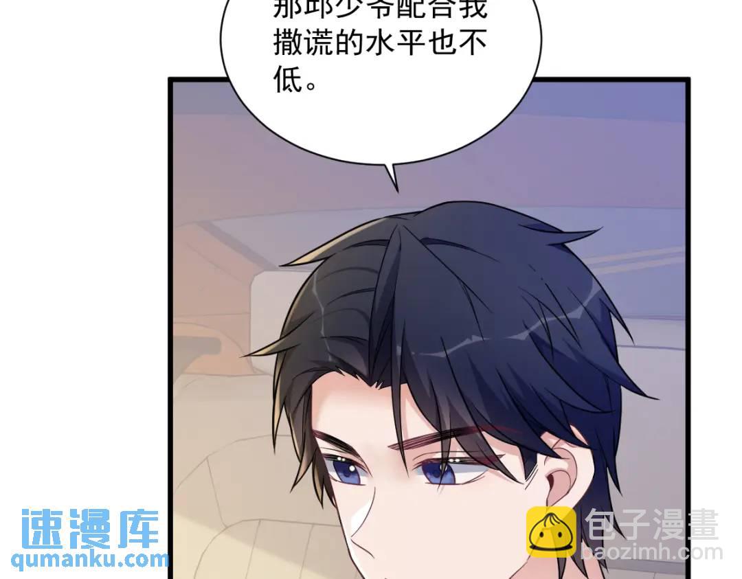 065 失控的NPC(1/2)-第65话