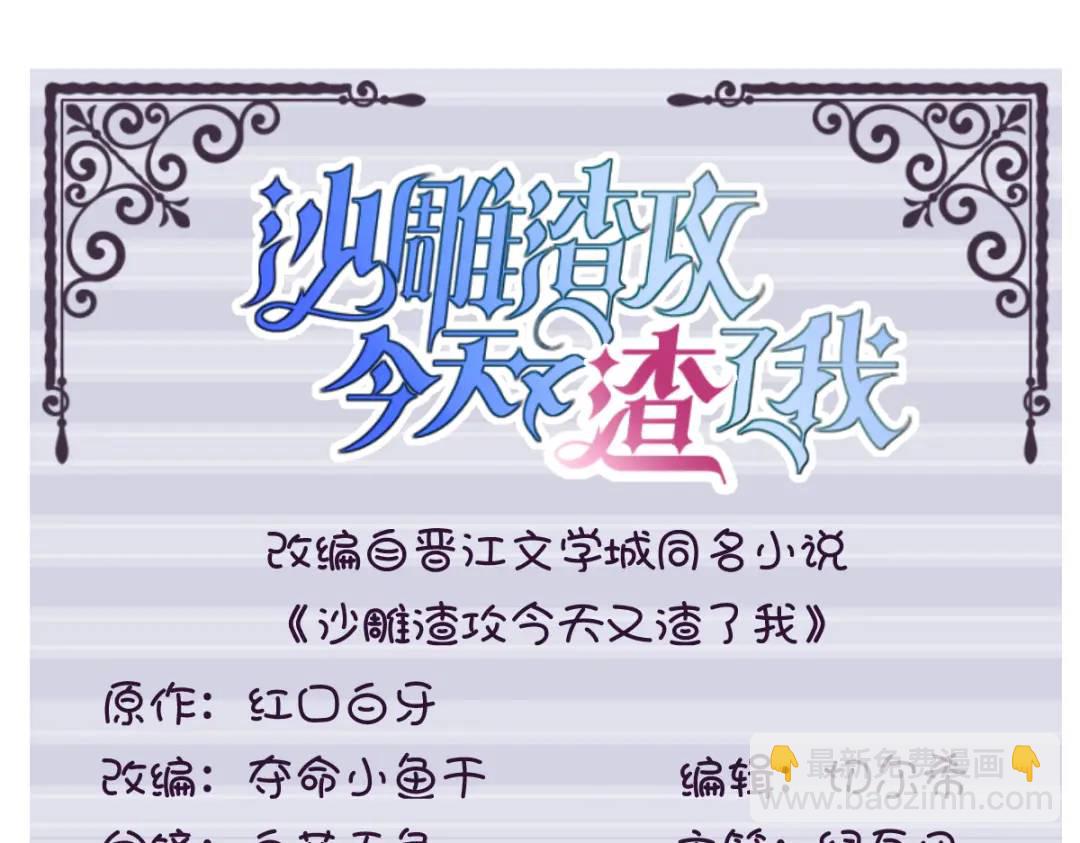 065 失控的NPC(1/2)-第65话