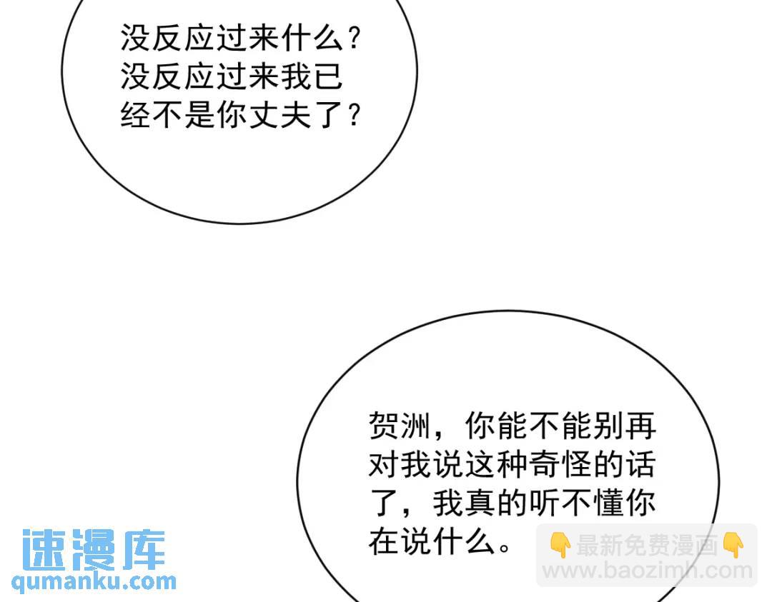 065 失控的NPC(1/2)-第65话