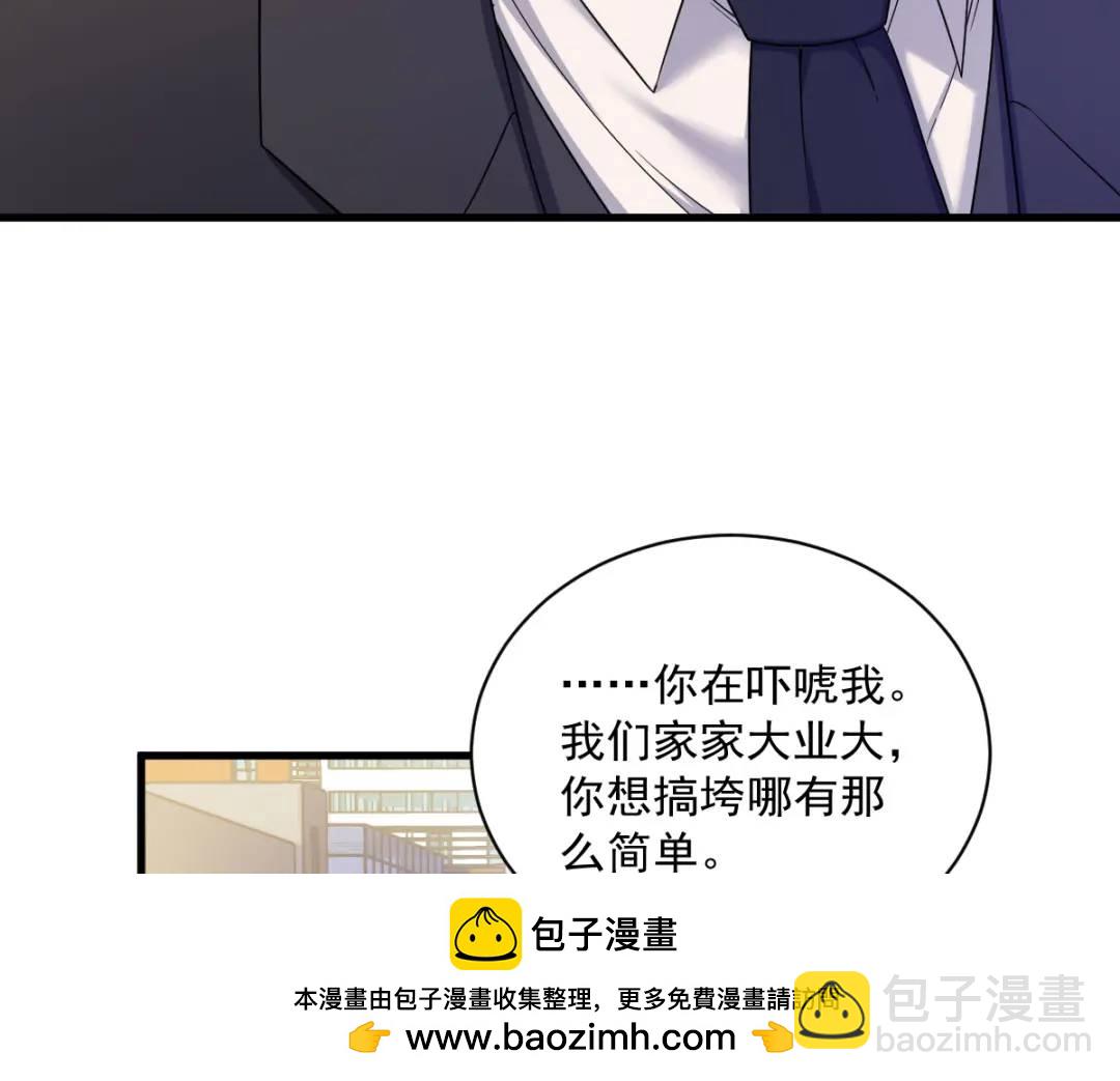 065 失控的NPC(1/2)-第65话