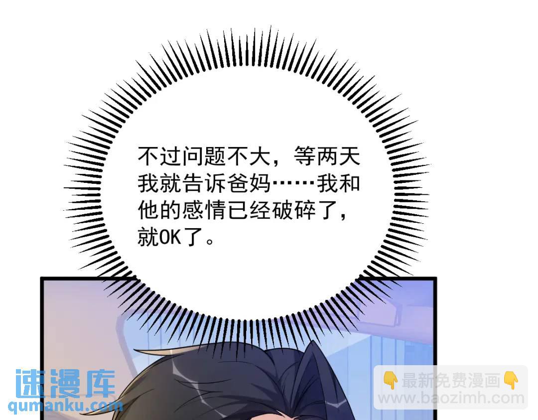 065 失控的NPC(1/2)-第65话