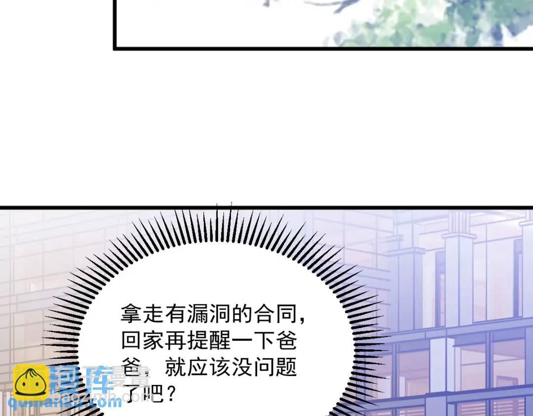 067 意外！(1/2)-第67话