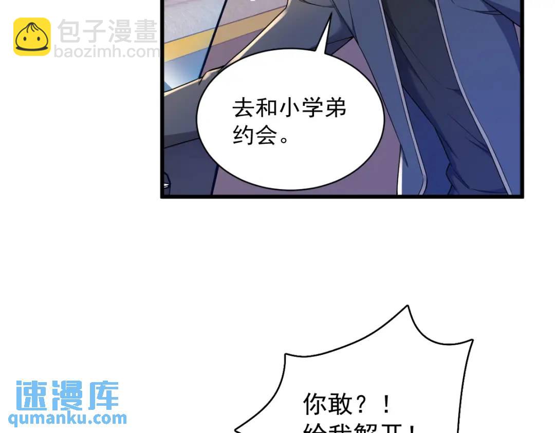 067 意外！(1/2)-第67话