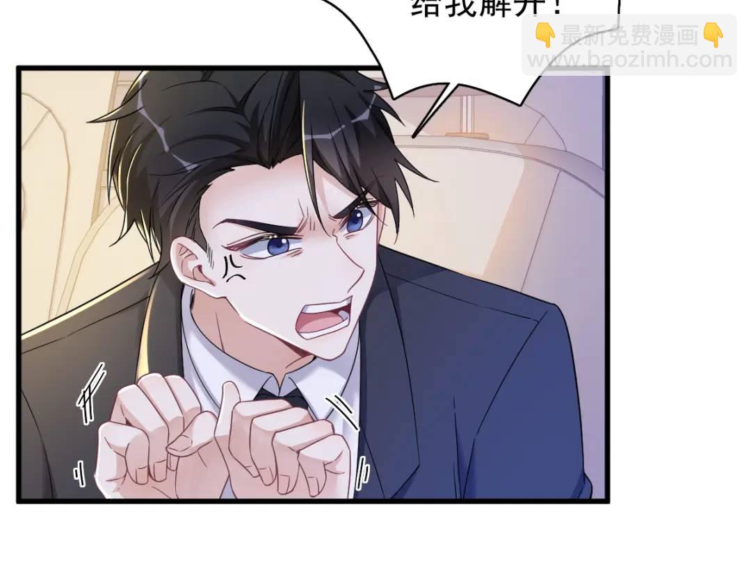 067 意外！(1/2)-第67话