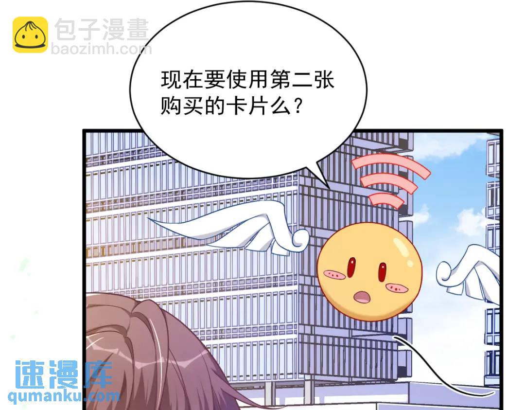 067 意外！(1/2)-第67话