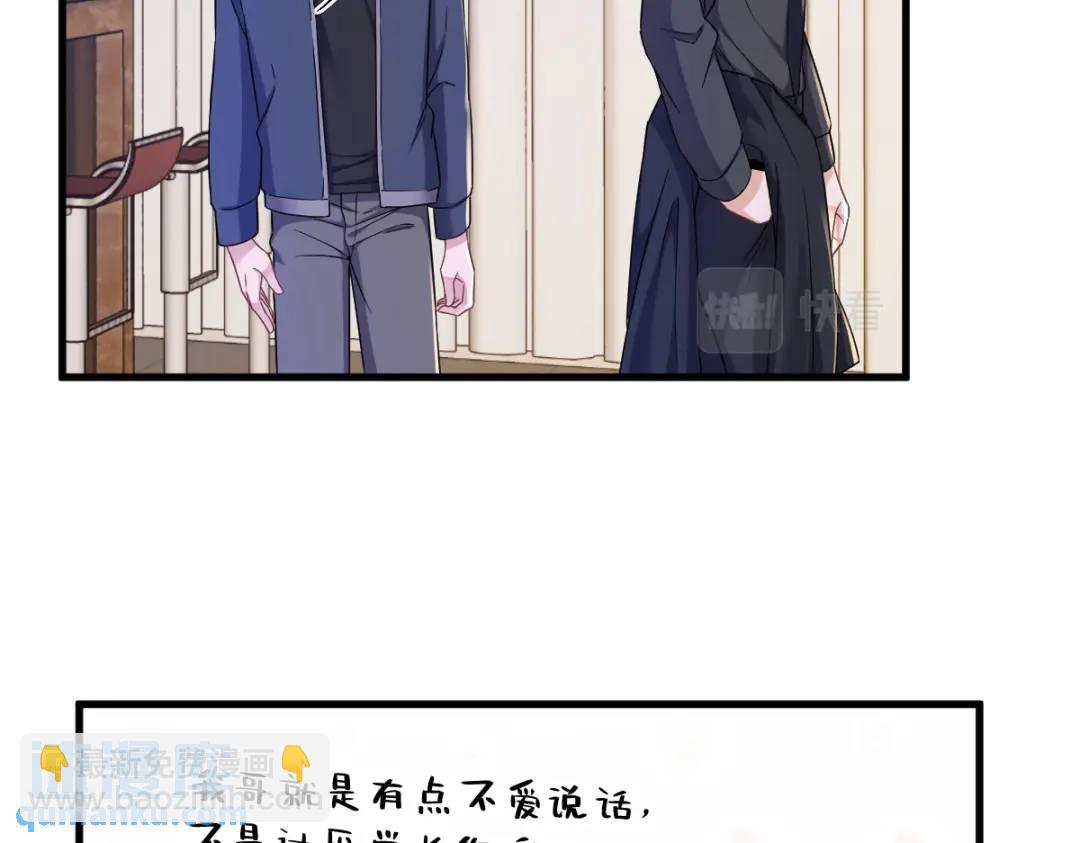 069 学长不喜欢我(1/2)-第69话
