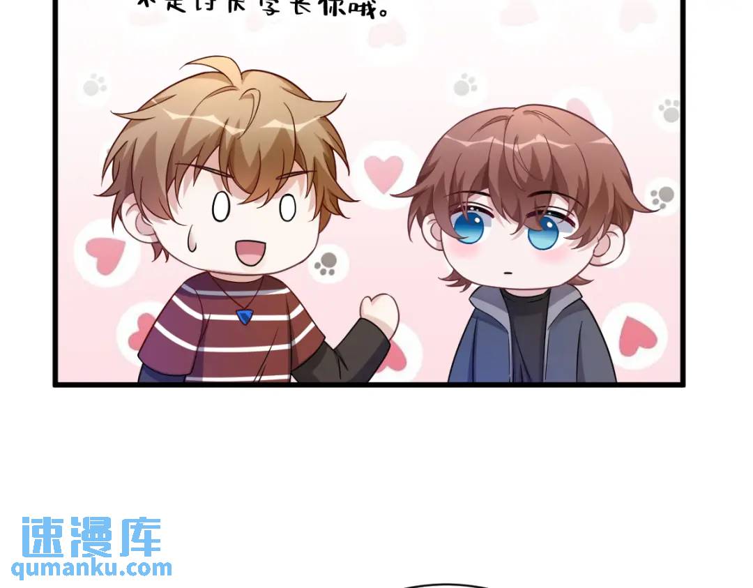 069 学长不喜欢我(1/2)-第69话