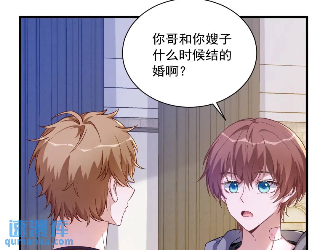 069 学长不喜欢我(1/2)-第69话
