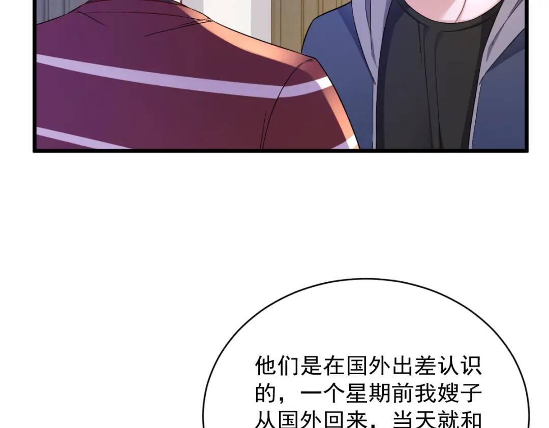 069 学长不喜欢我(1/2)-第69话