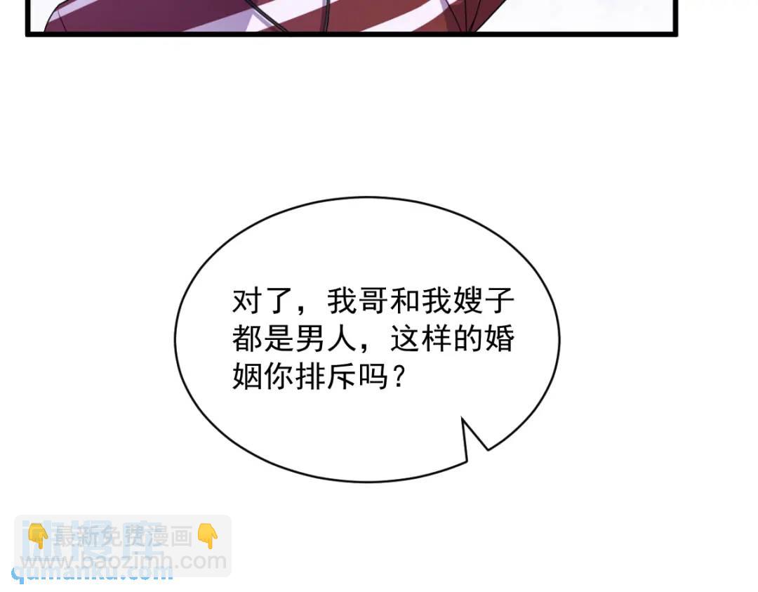 069 学长不喜欢我(1/2)-第69话
