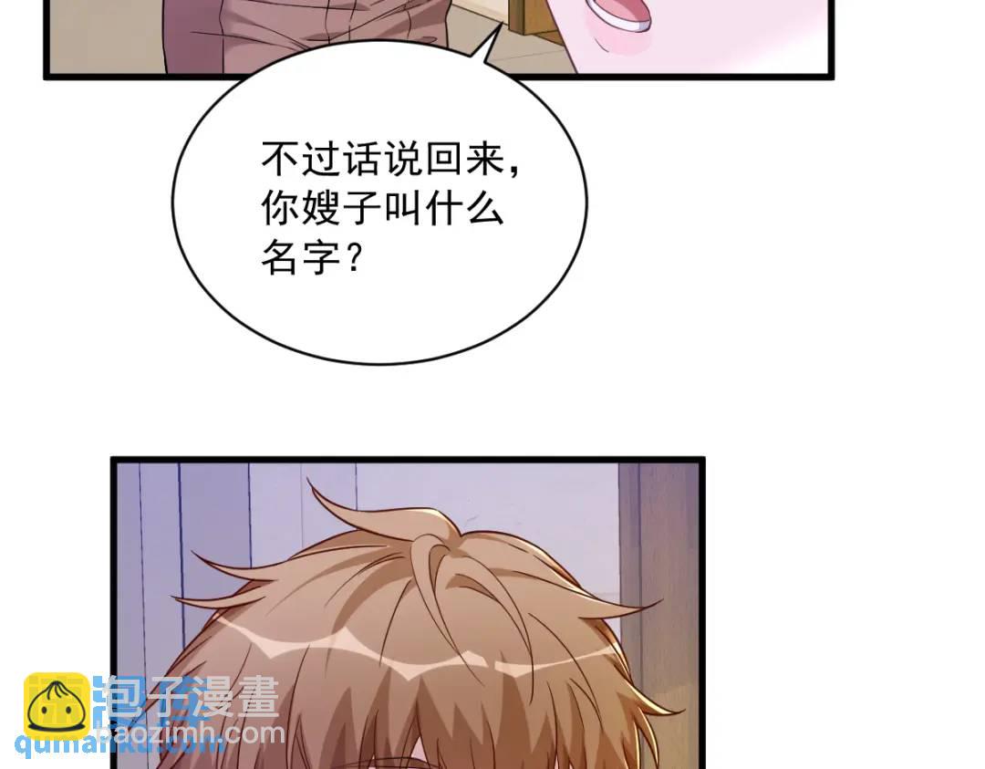069 学长不喜欢我(1/2)-第69话