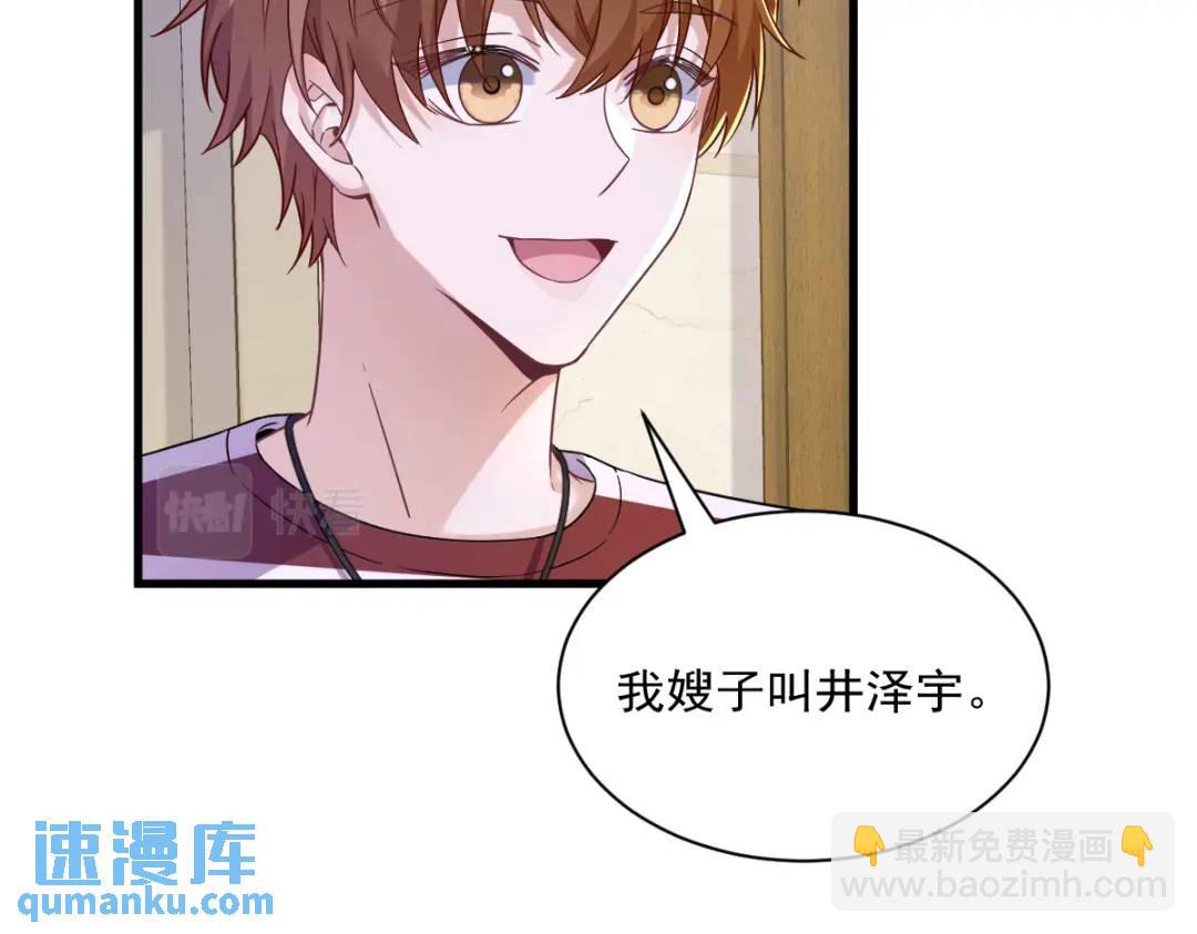 069 学长不喜欢我(1/2)-第69话