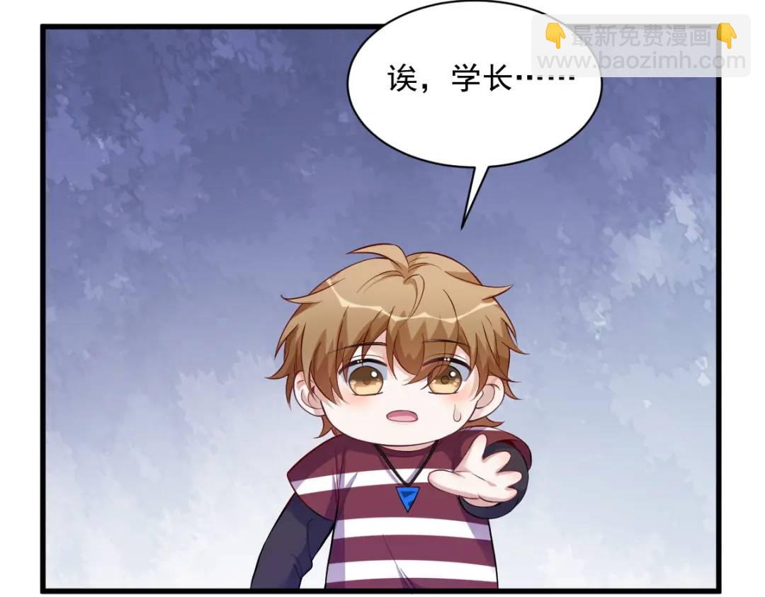 069 学长不喜欢我(1/2)-第69话