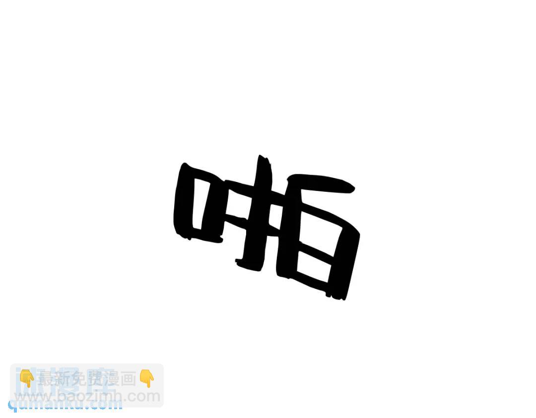 069 学长不喜欢我(1/2)-第69话