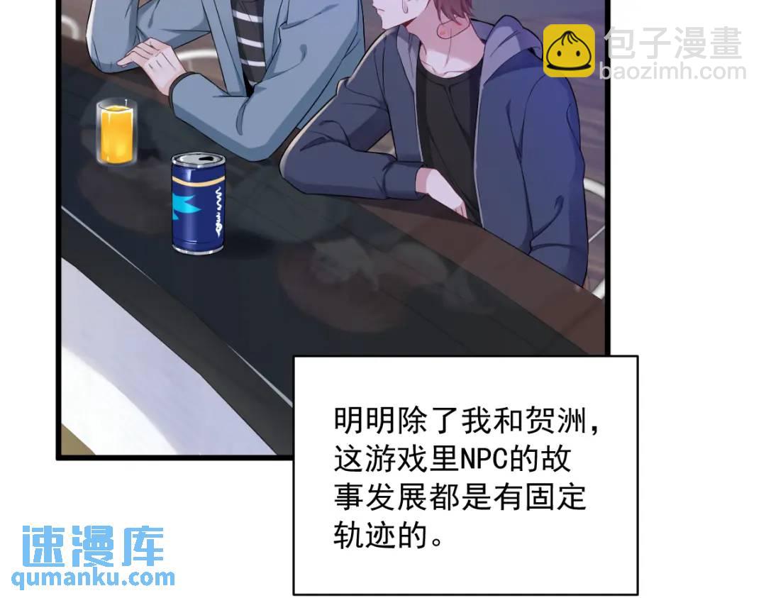 069 学长不喜欢我(1/2)-第69话