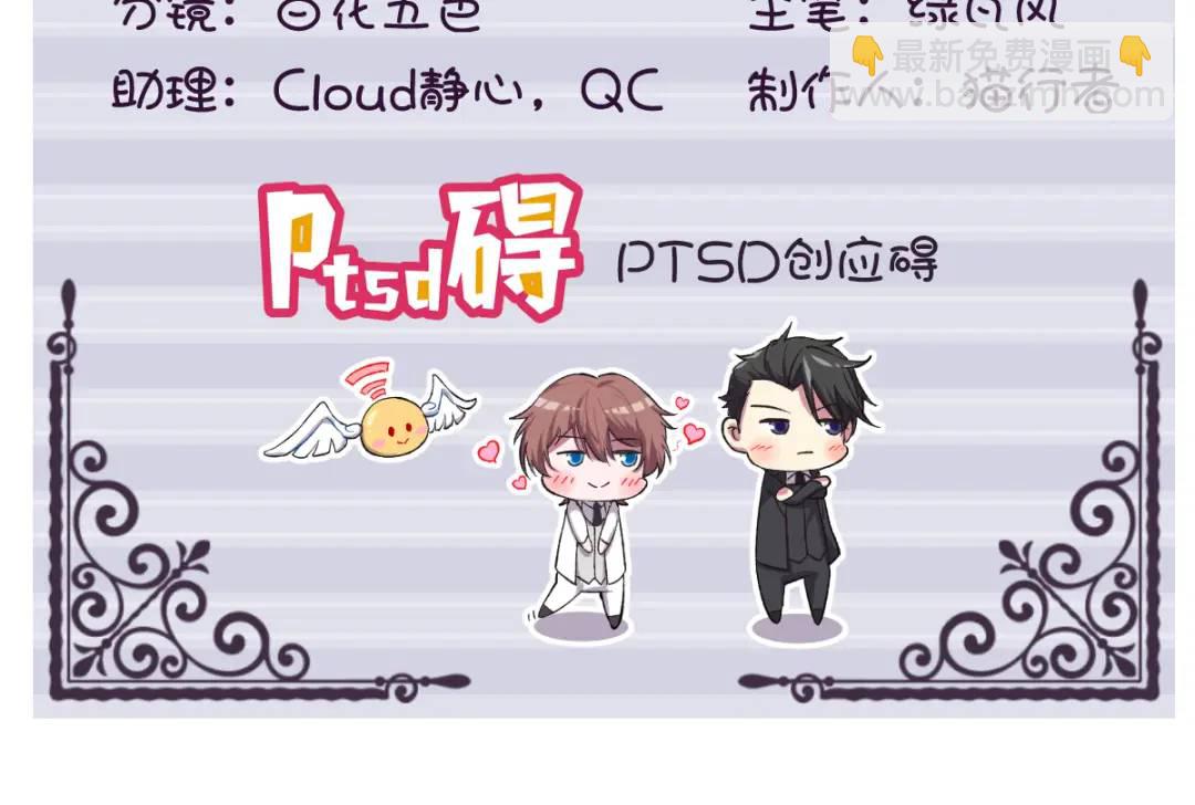 069 学长不喜欢我(1/2)-第69话