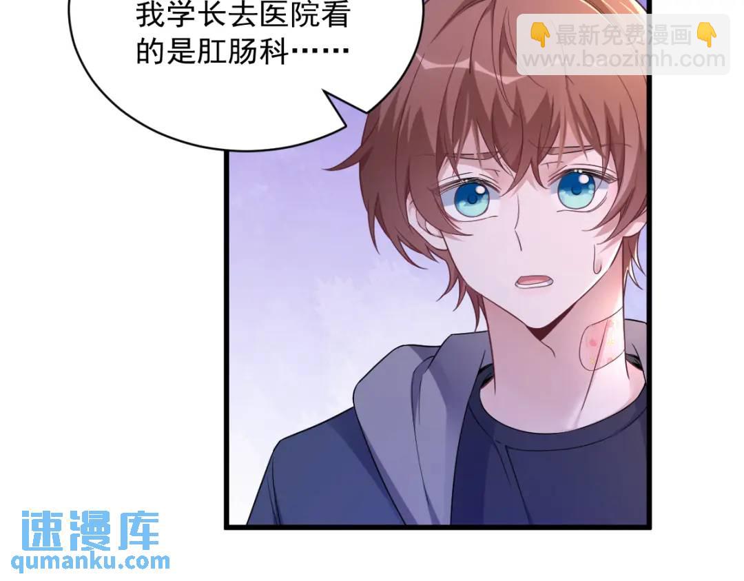 069 学长不喜欢我(1/2)-第69话