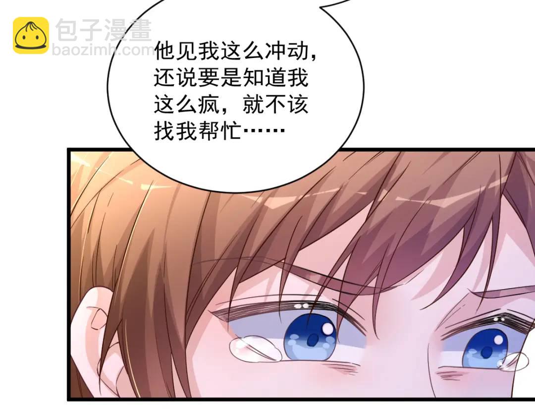 069 学长不喜欢我(1/2)-第69话