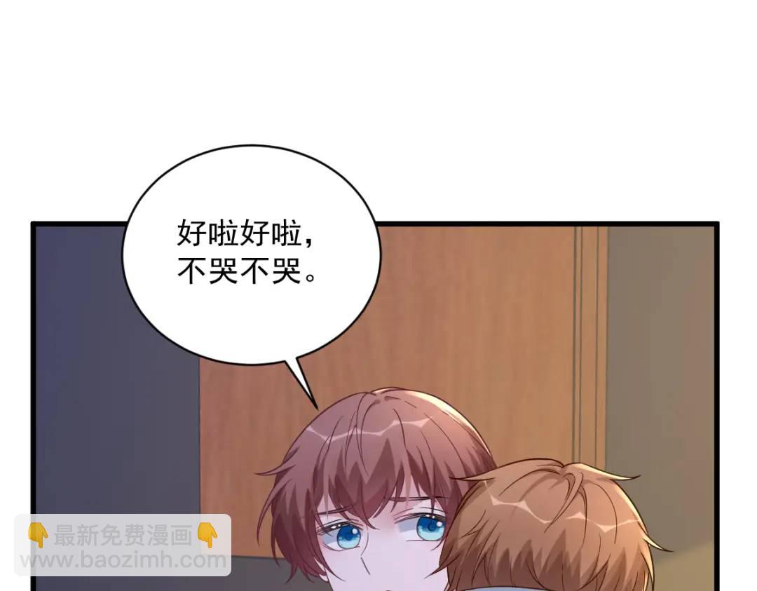 069 学长不喜欢我(1/2)-第69话