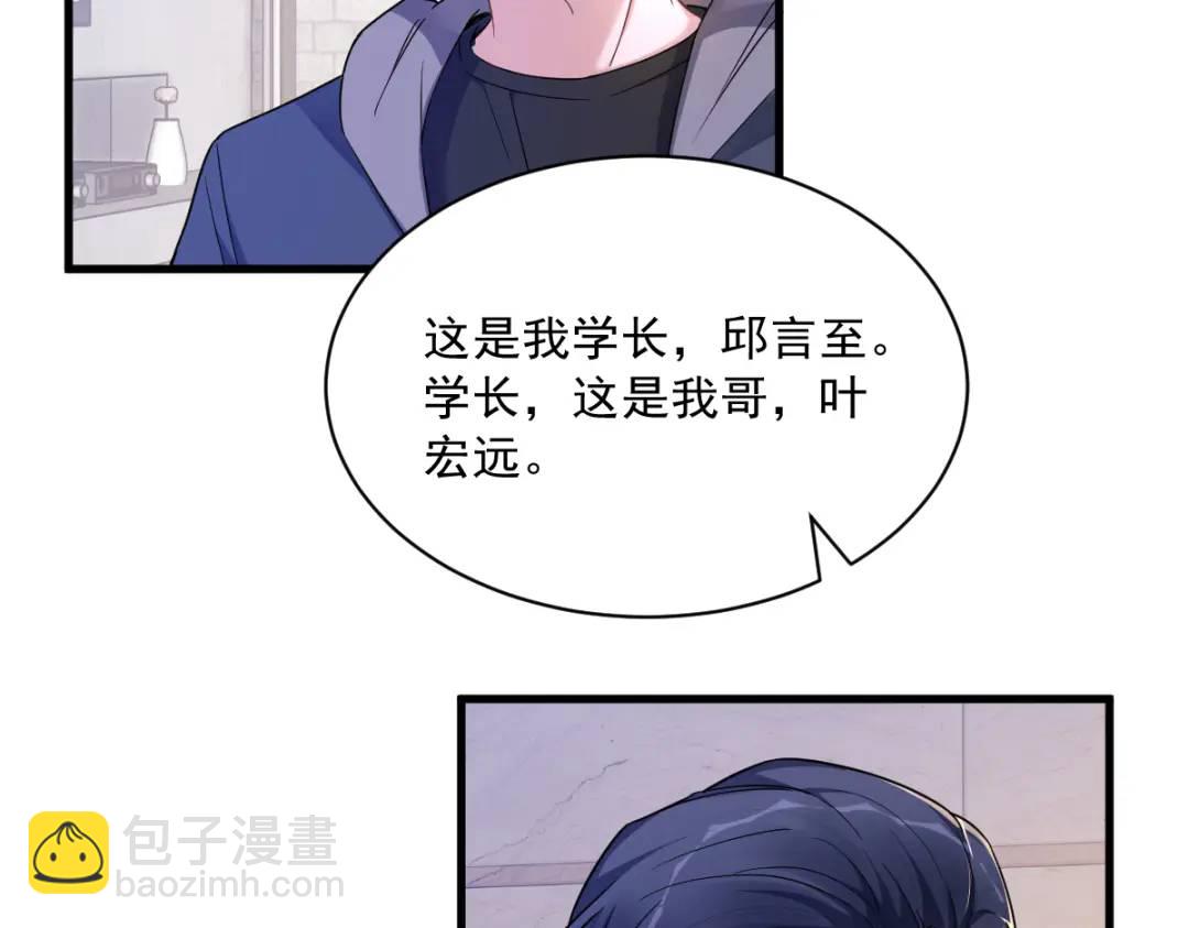 069 学长不喜欢我(1/2)-第69话