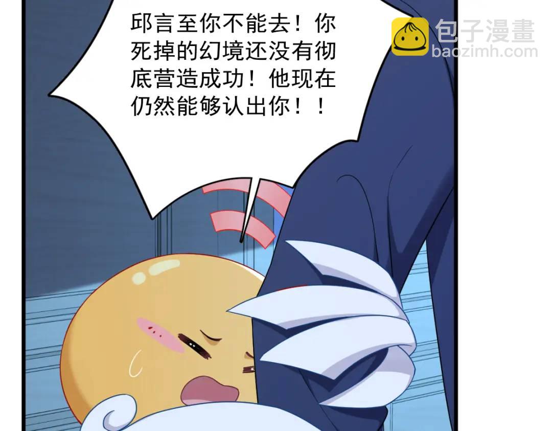 071 反抗系统(1/2)-第71话