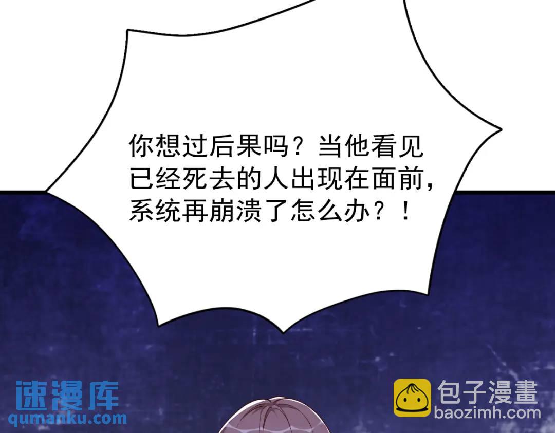 071 反抗系统(1/2)-第71话
