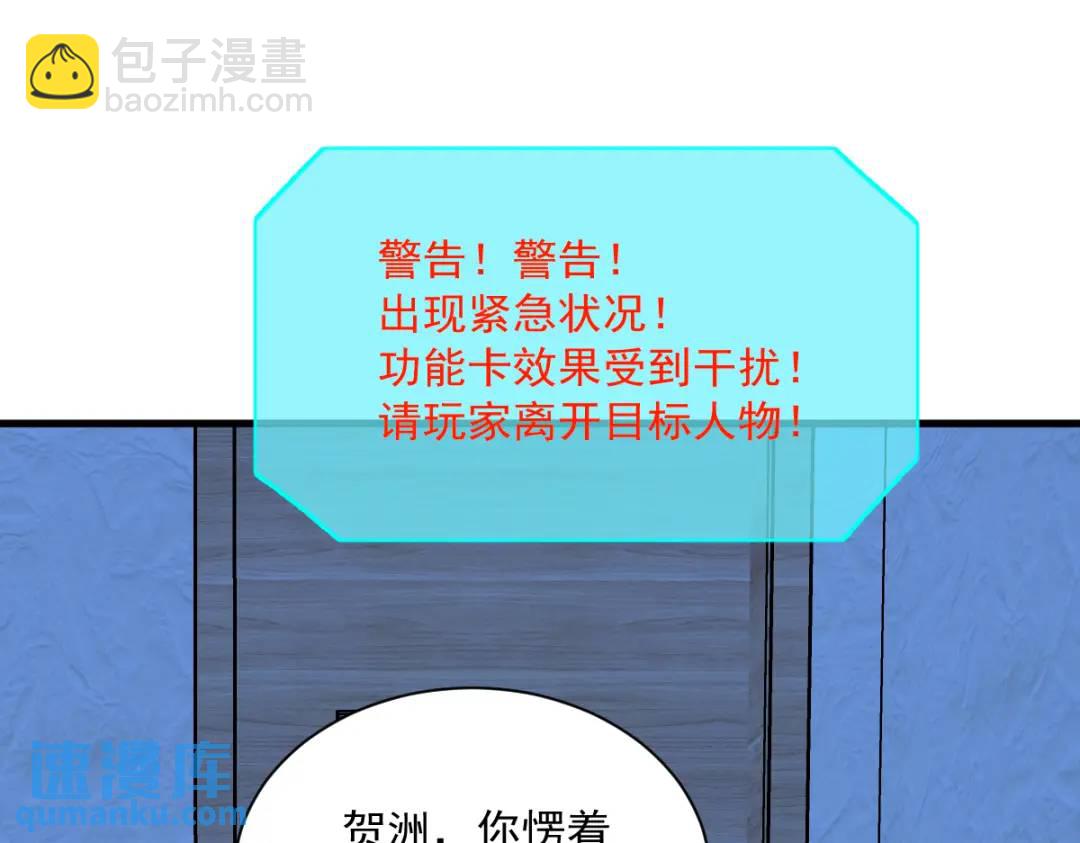 071 反抗系统(1/2)-第71话