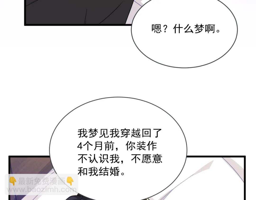 073 被察觉的谎言(1/2)-第73话
