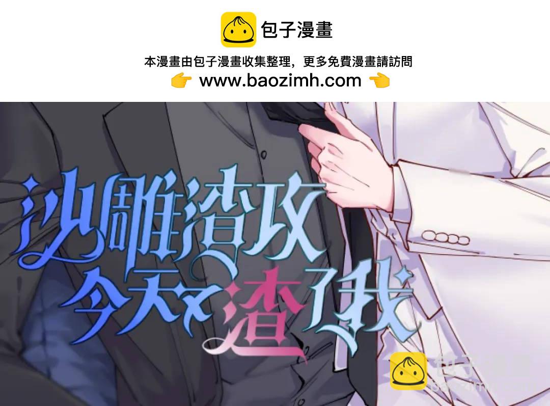 073 被察觉的谎言(1/2)-第73话