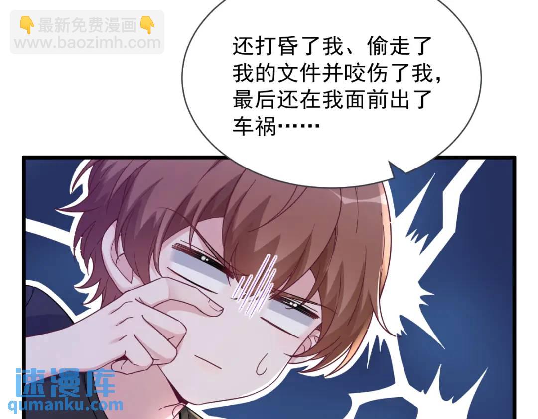073 被察觉的谎言(1/2)-第73话